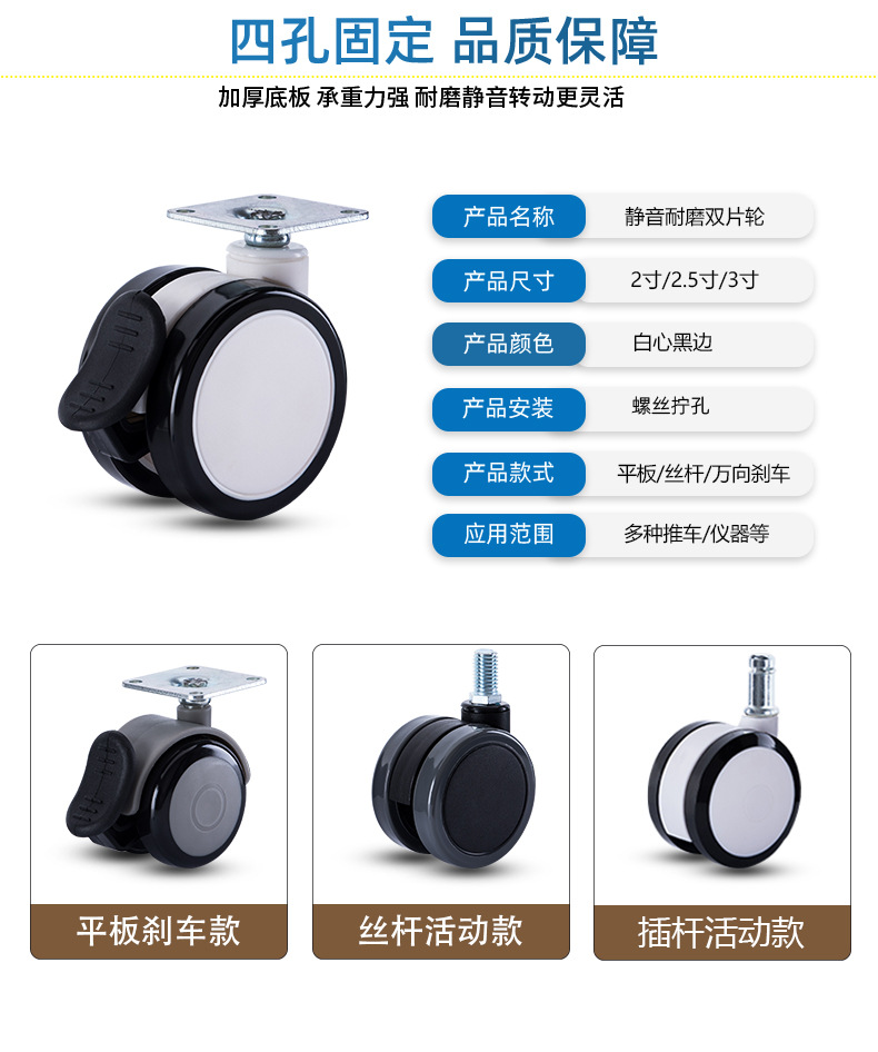 PU静音医疗双片轮子