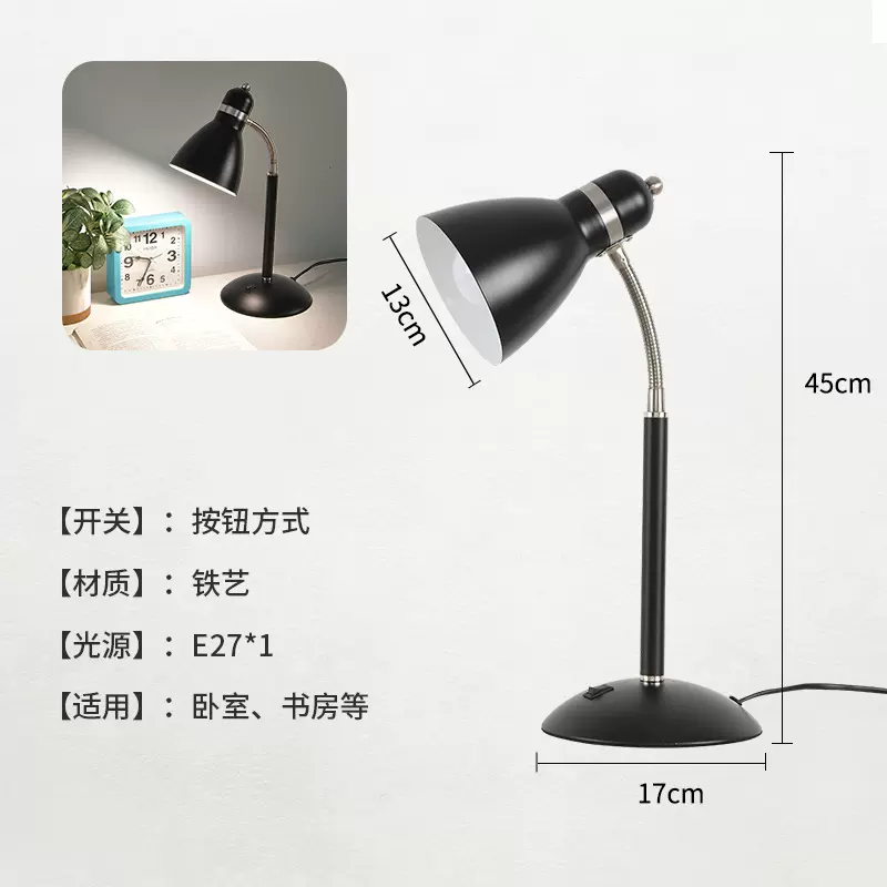 金属LED护眼台灯学习阅读办公灯宿舍铁艺卧室床头灯家用床头柜