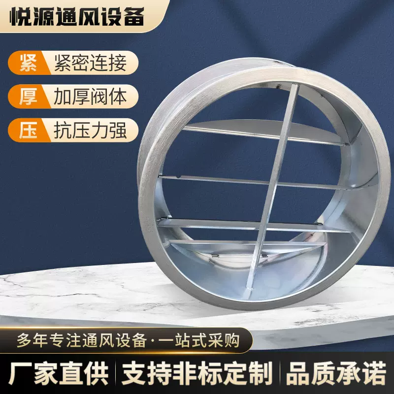 管道风量止回阀风管风阀镀锌或不锈钢多叶风量防火型防逆流防回流