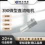 智能扭矩微型家居电机