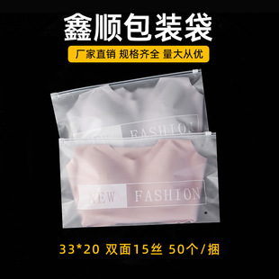 Factory wholesale in stock PE high-grade underwear bra packaging bag underwear tube top beauty back independent special packaging bag