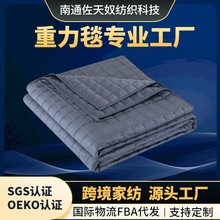加工定制竹纤维重力毯5厘米小格舒适透气加厚玻璃珠填充重力被子