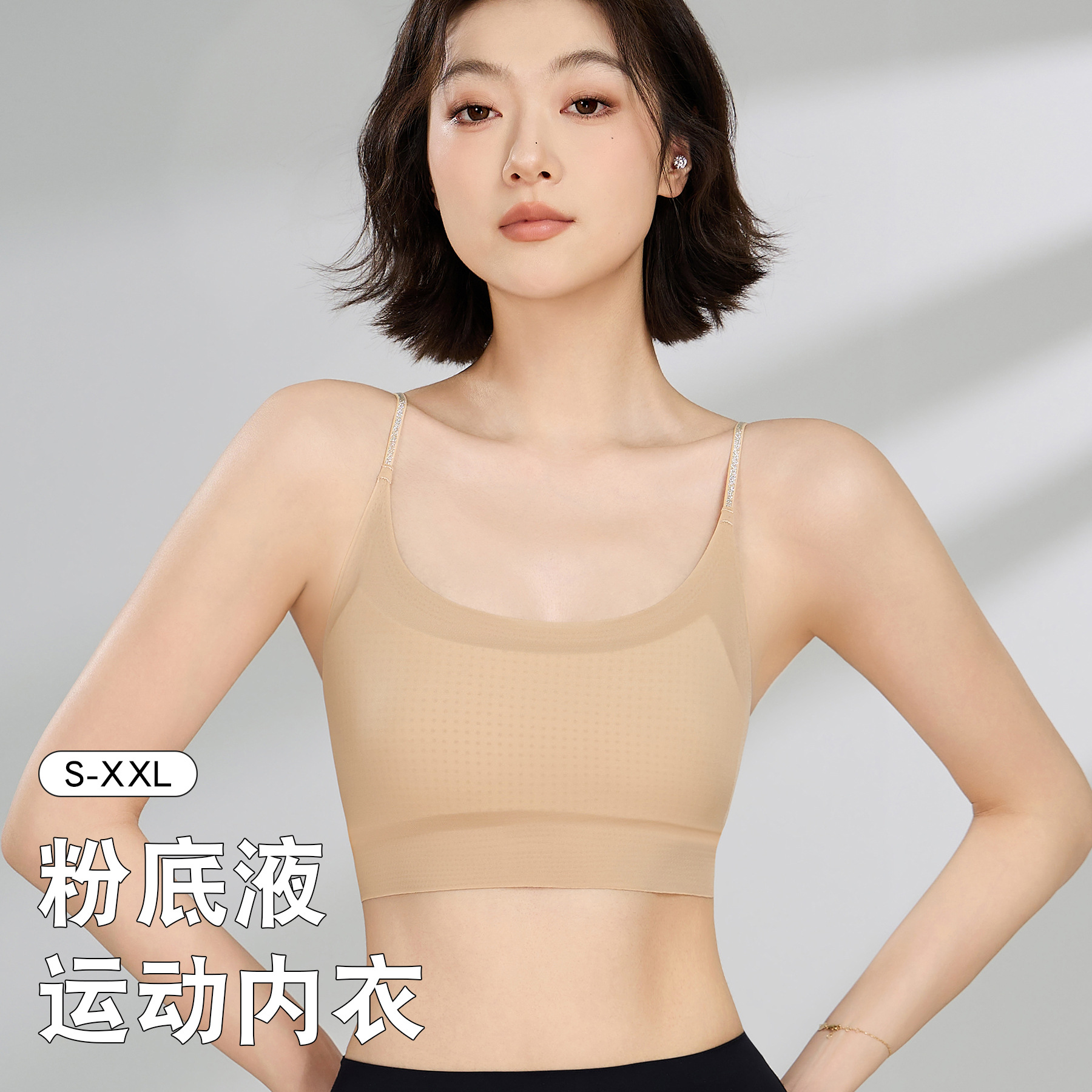 [Traceless Real Invisible] 스포츠 서스펜더 여름 리퀴드 파운데이션 올인원 조끼 Traceless 통기성 속옷 여성용 뷰티 백 브라