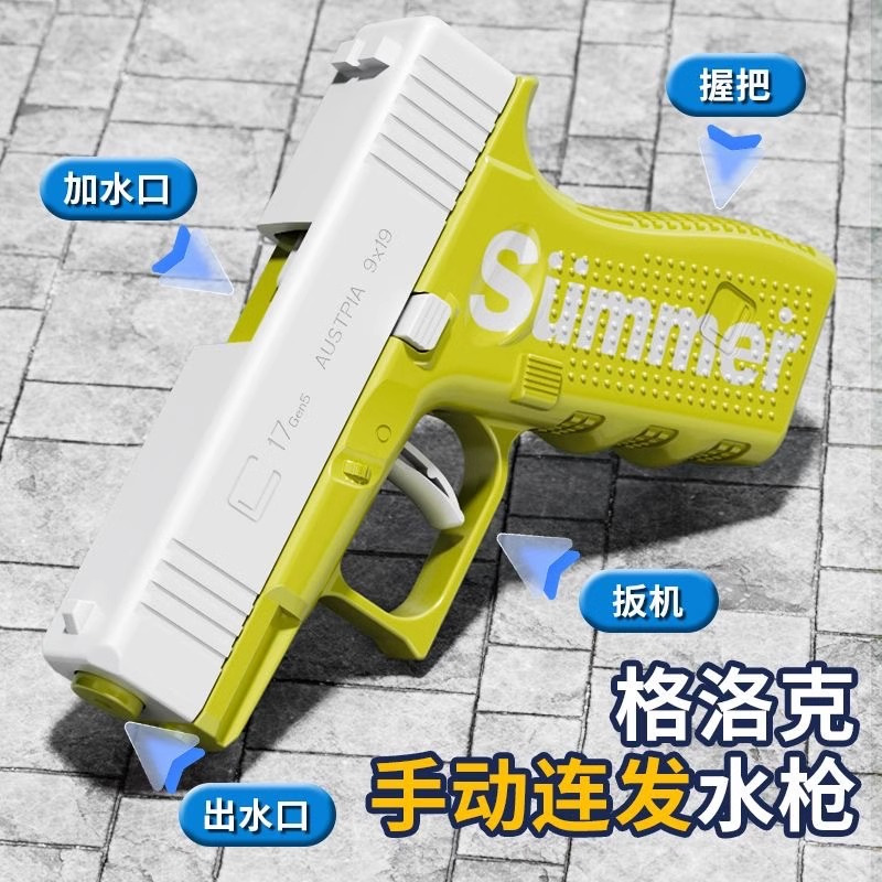 (2개) 글록 물총 어린이 장난감 물총 소년과 소녀 여름 물 싸움 장난감 야시장 실속 폭발 도매