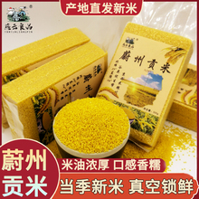 新米蔚县小米磨制营养孕妇月子米熬粥5斤/真空袋装食品小包装