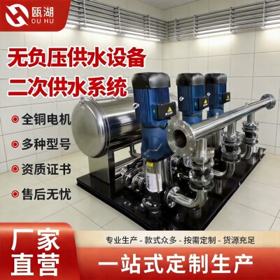Negative water supply equipment water supply system Business Civil Regulator water supply equipment water supply equipment system