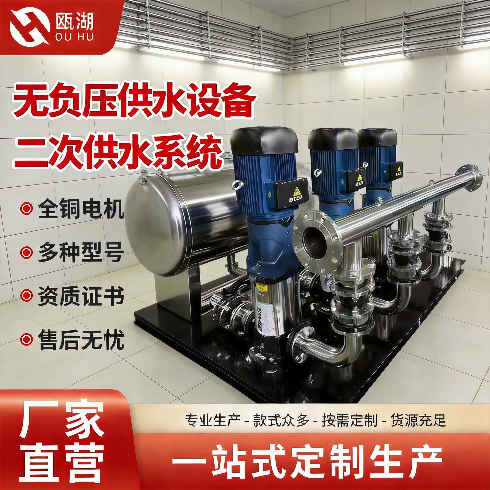 Negative water supply equipment water supply system Business Civil Regulator water supply equipment water supply equipment system