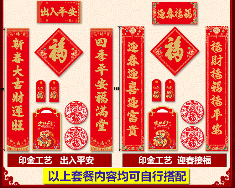 2025对联详情改_07