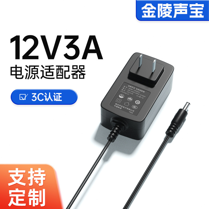 In-Stock 12V3A Power Adapter with 3C Certification Suitable for Monitors, Surveillance Cameras, Routers, and Set-Top Boxes