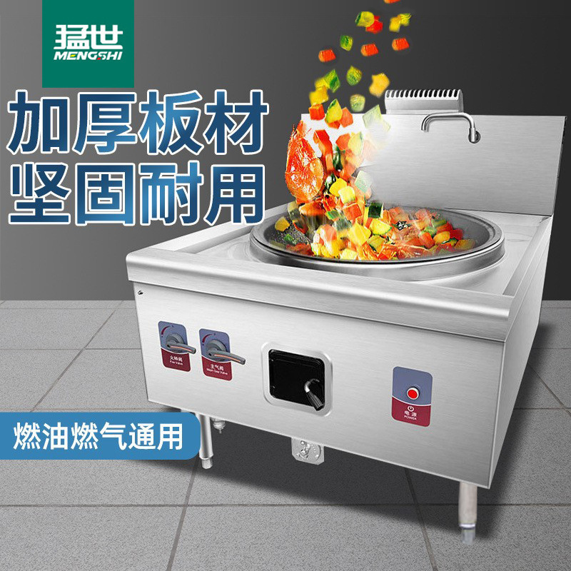 Mengshi 상업용 가스 스토브 천연 가스 빅 포트 스토브 사이트 매점 가스 스토브 LPG 스토브