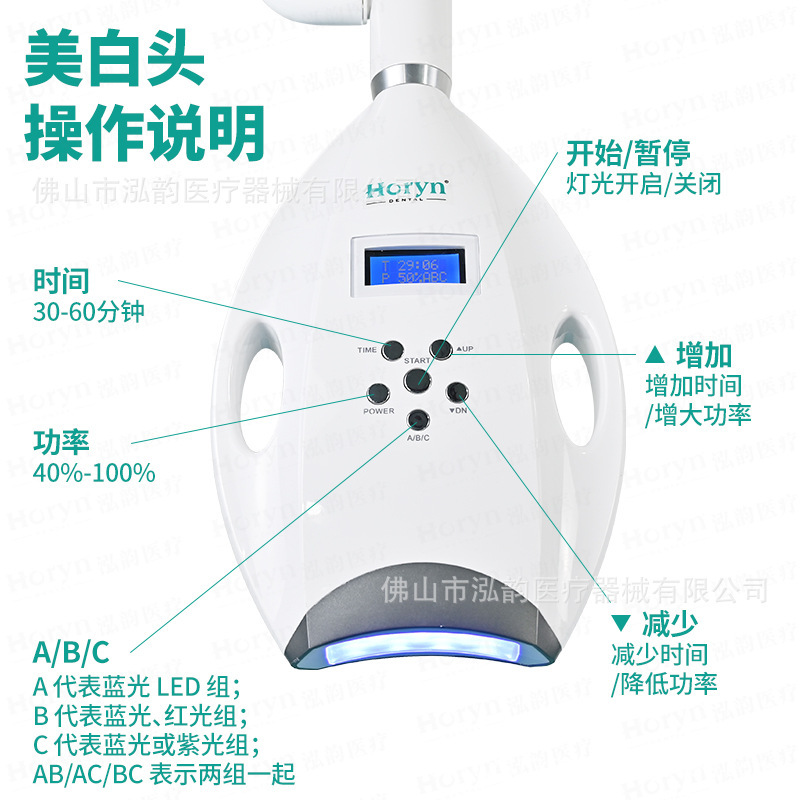 牙科美白仪冷光牙齿美牙仪LED立式漂白仪美容院诊所口腔护理设备|undefined