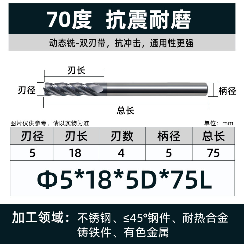70度タングステン鋼フライスカッターダイナミックフライス平底4刃チタン合金高効率カッター合金エンドミルステンレス鋼CNCカッター|undefined