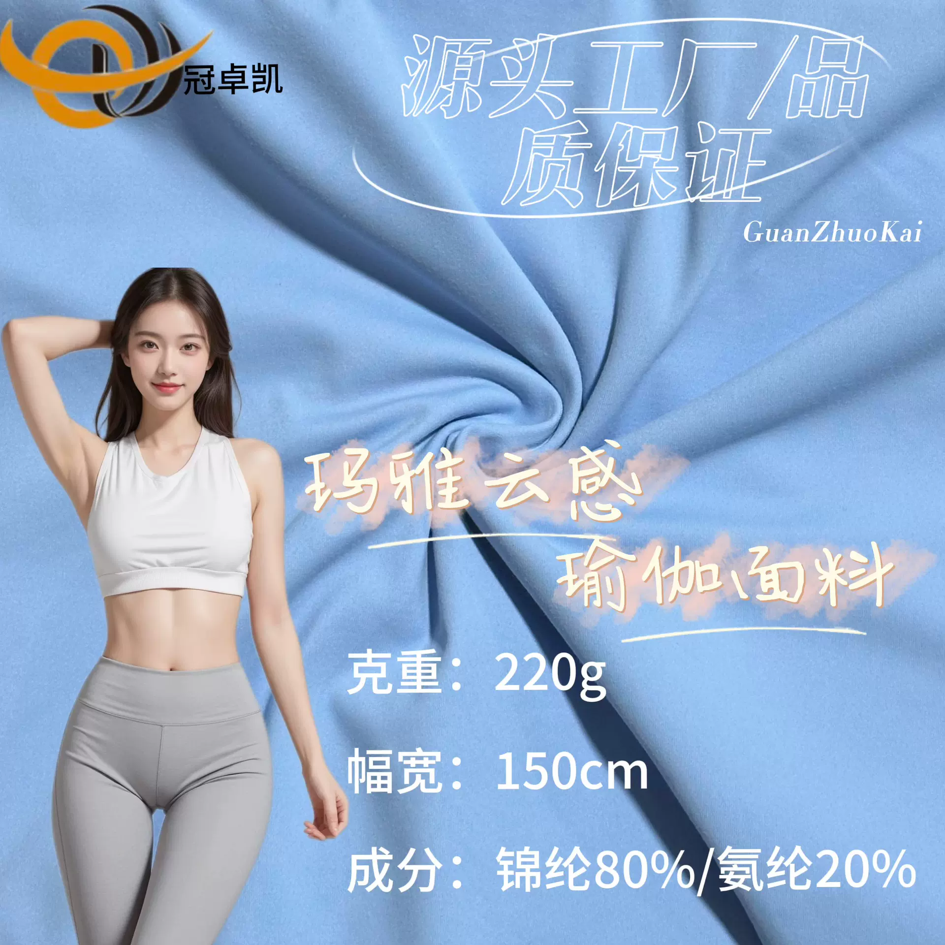 锦氨莱卡鲨鱼皮面料锦纶高弹力针织速干布料运动双面布瑜伽服面料