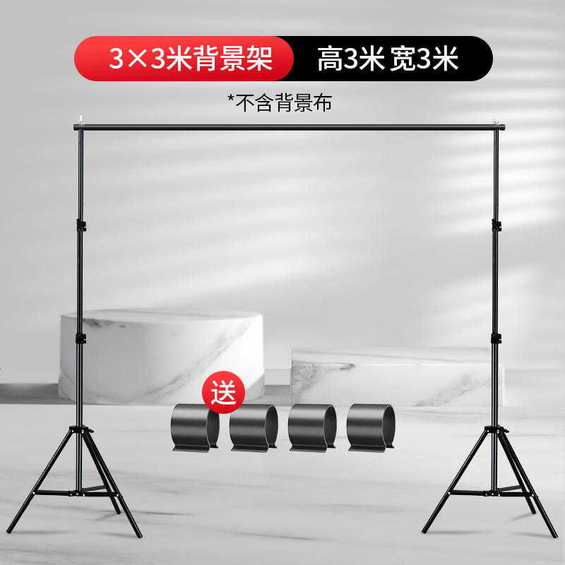 [굵은 스타일] 3* 3m 배경 스탠드(무료 패키지 및 버클)-1x1cm