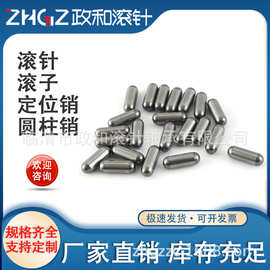 定位销滚针圆柱销销钉1.5*2mm--1.5*18mm