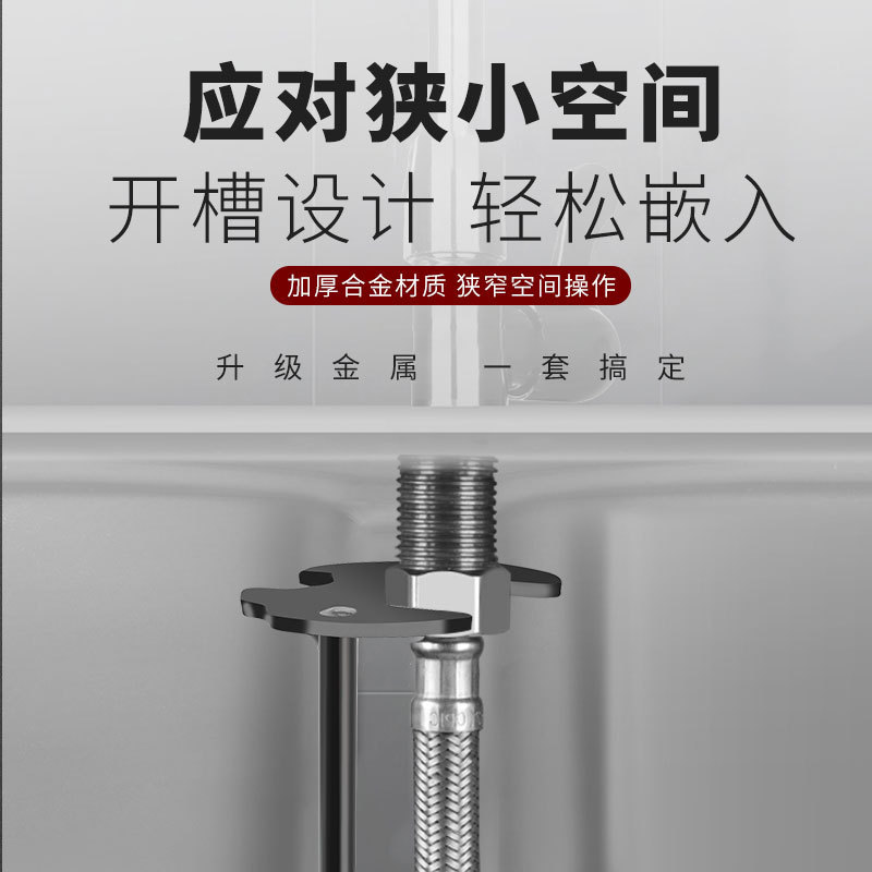 メーカー卸売り多機能水槽レンチ万能蛇口レンチねじり器取り付け取り外し風呂レンチ|undefined