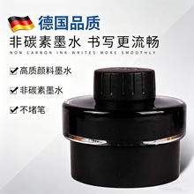 德国品质凌美墨水T52非碳素不堵笔出水顺畅墨水钢笔黑色墨水