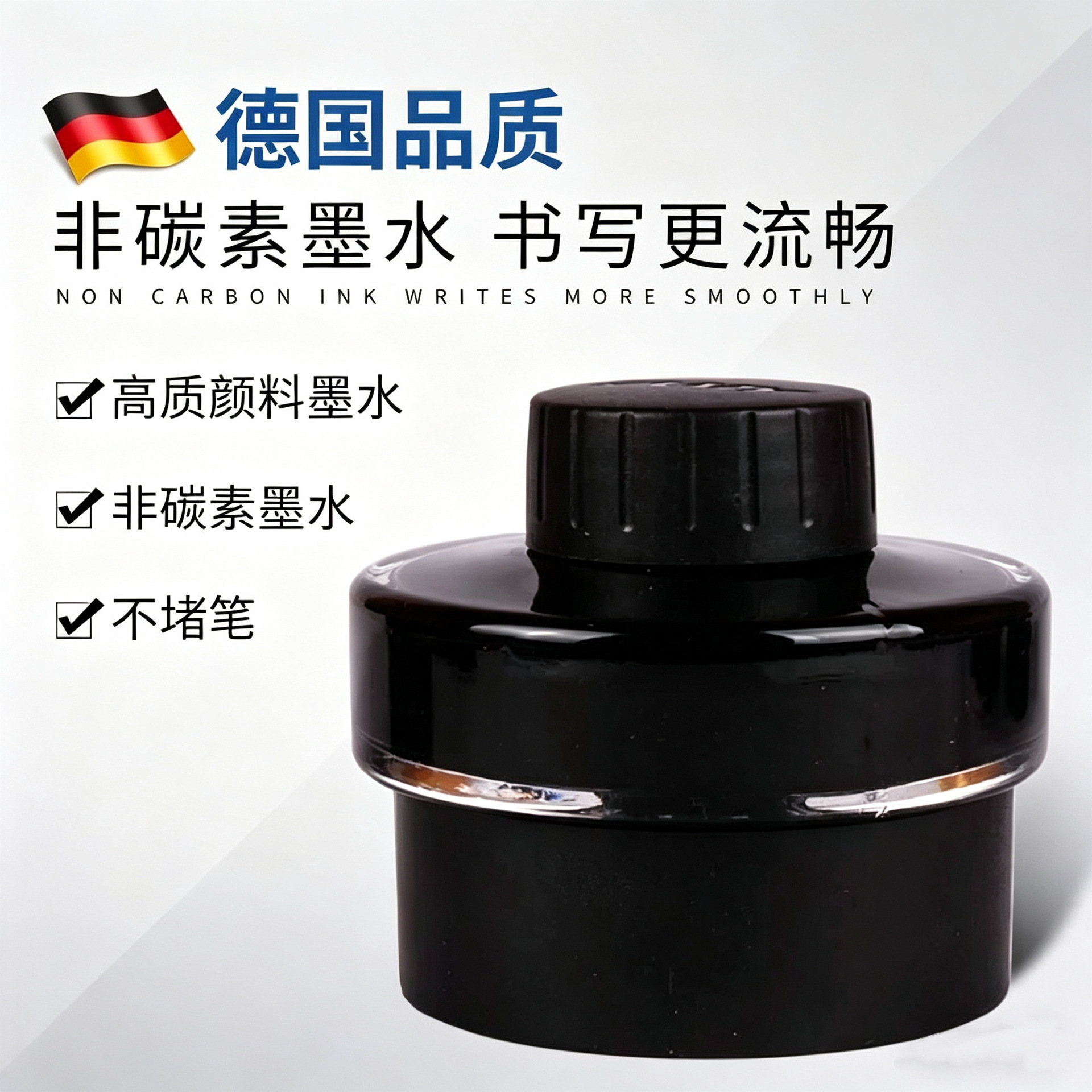 德国品质凌美墨水T52非碳素不堵笔出水顺畅墨水钢笔黑色墨水