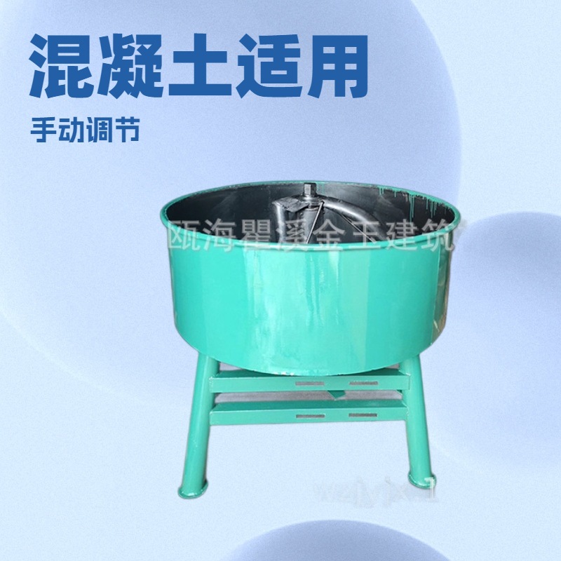 立式搅拌机 混凝土搅拌机 厂家直供水泥搅拌机