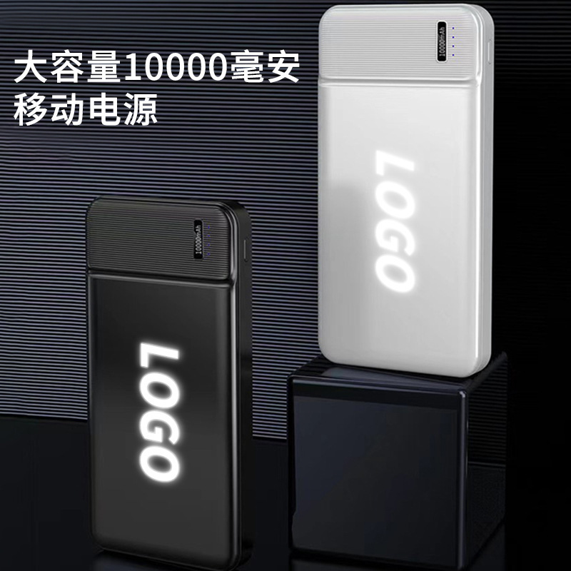 メーカー直供発光充電宝800010000mahクリエイティブギフト発光ロゴゴム油移動電源|undefined