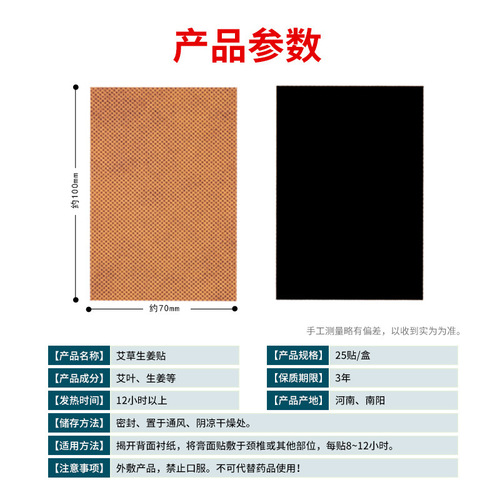 Green Gold Home mugwort knee patch cervical spine patch lumbar spine shoulder periarthritis patch mugwort moxibustion patch joint patch