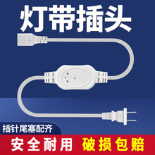led灯带配件三色七彩变色RGB贴片5730/2835软灯条变压器220v插头