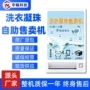 商用智能无人洗衣售卖机