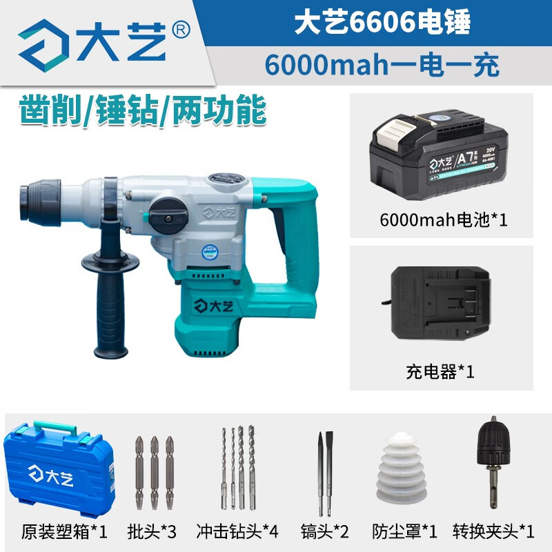 Dayi martillo de litio sin escobillas taladro de impacto multifuncional taladro eléctrico de hormigón de carga pesada picadora eléctrica de cuatro funciones 6603