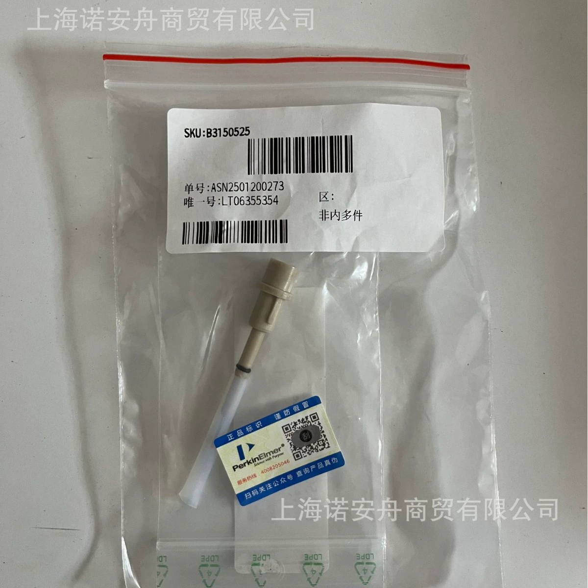 PerkinElmer B3150525 PE Нержавеющая сталь Круглый сечение игольной трубки Slide Assemby Needle