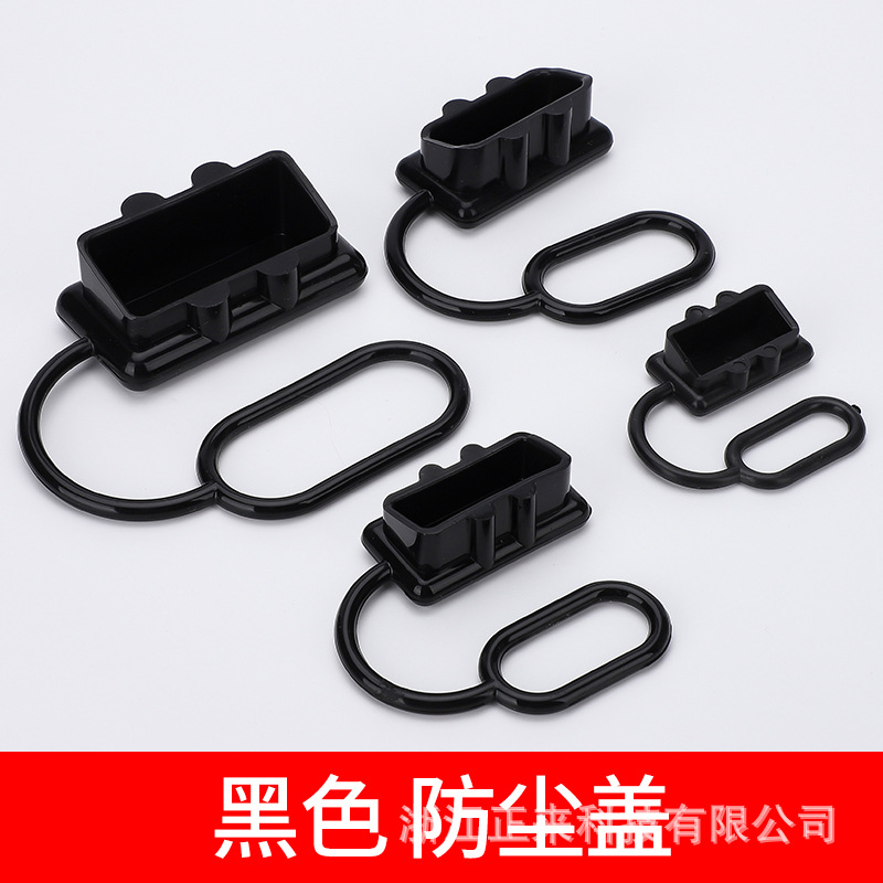 适用于安德森50A120A175A350A硅胶防尘盖 防水线噻 防水盖 护套