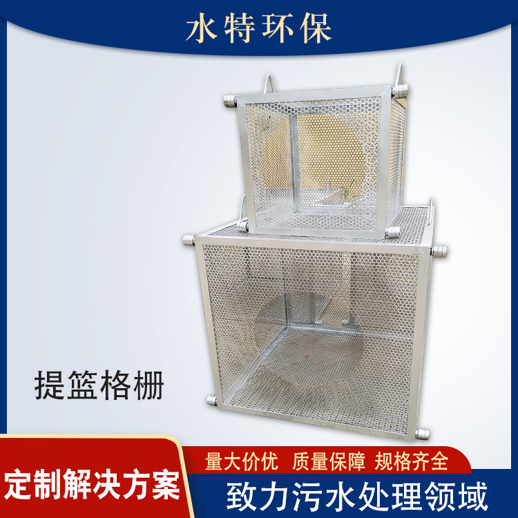 提篮格栅 不锈钢提篮格栅机手电动提篮格栅污水处理环保除污格栅