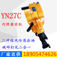 YN27C��ȼ��ҙC������ҙC �V���ֱֳ�yʽ�V����ʯ荿יC�S��