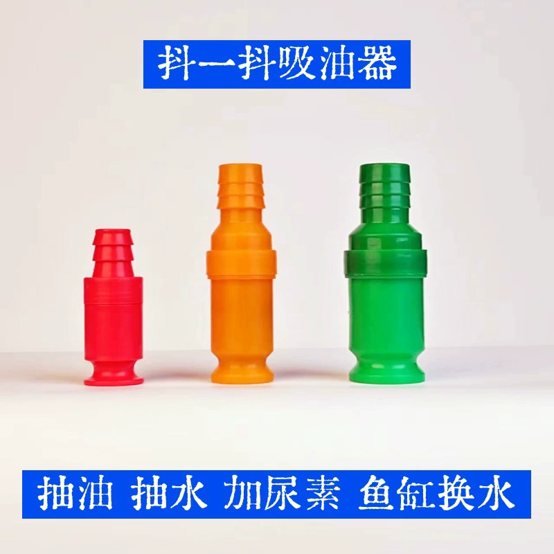 Встряхивание-встряхивание артефакт извлечения масла резервуар для рыбы сменщик воды автомобиль трубка для отвода мочевины всасывающая головка дизельный сифонный масленка