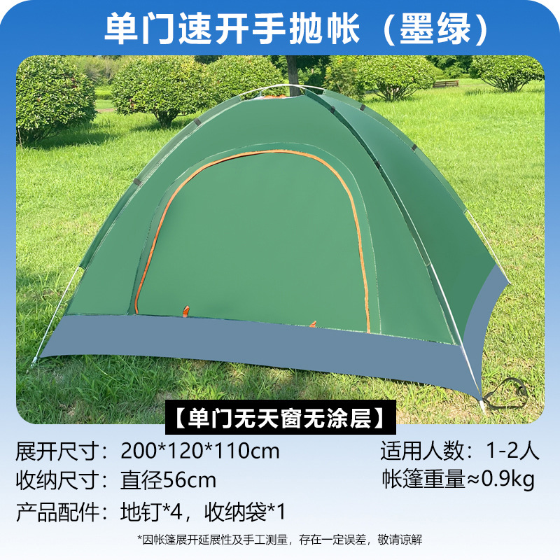 Tiendas de campaña al aire libre de venta caliente transfronterizas, portátiles para un solo doble, apertura rápida automática, protección solar para acampar, lanzamiento de mano ultraligero