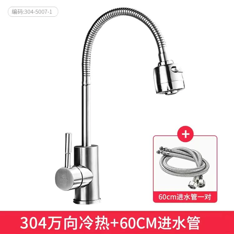 Kitchen faucet sink single cold water faucet hot and cold water dual-use mixed universal rotatable faucet with anti-splash spout