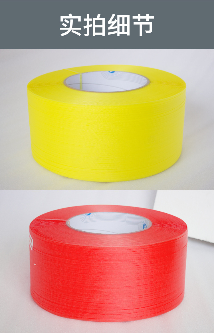 Brand new material transparent strapping, hot melt plastic strapping, pp strapping, automatic strapping machine, semi-automatic commercial packaging strapping detail image 8