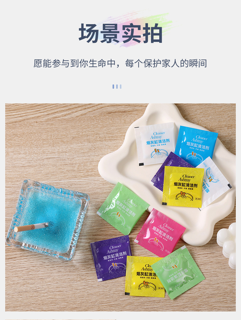 2烟灰缸清洁剂详情_13.jpg