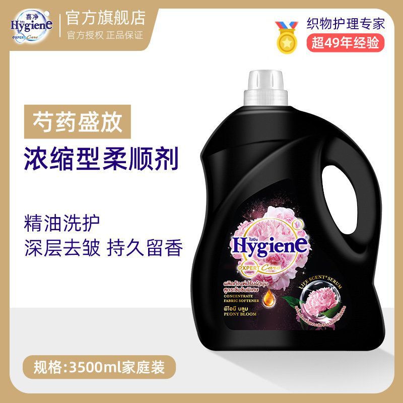 섬유유연제 [태국수입] 오래가는 향 - 농축형 [피는 모란] 3.5L 패밀리팩