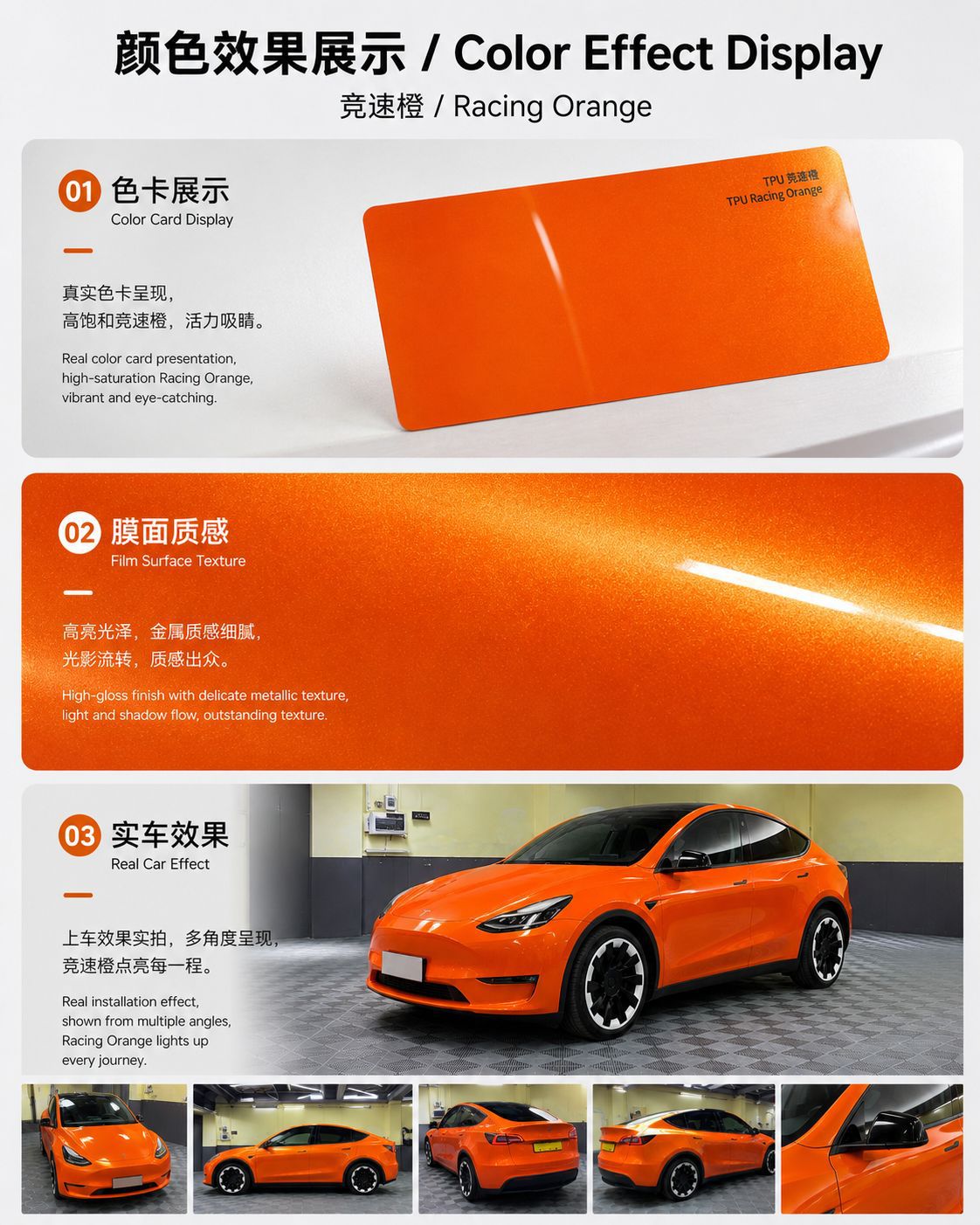 Racing Orange Tpu Color-Changing Film, Colorful Car Wrap, Ppf Protective Film, Dry and Wet Application, Factory Wholesale