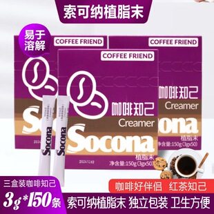 Socona����֪���̾���3g*150�l����ֲ֬ĩ�̲�t���ǰ���HС���b