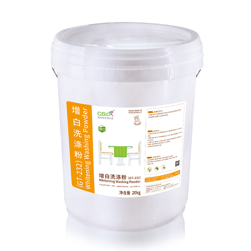 （售后2）格利特品牌增白洗涤粉经销版本20Kg/袋