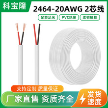 �ƌ�¡2464 20awg 2о���~pvc�o���Դ��20̖�A��0.5ƽ��20�^�۾�
