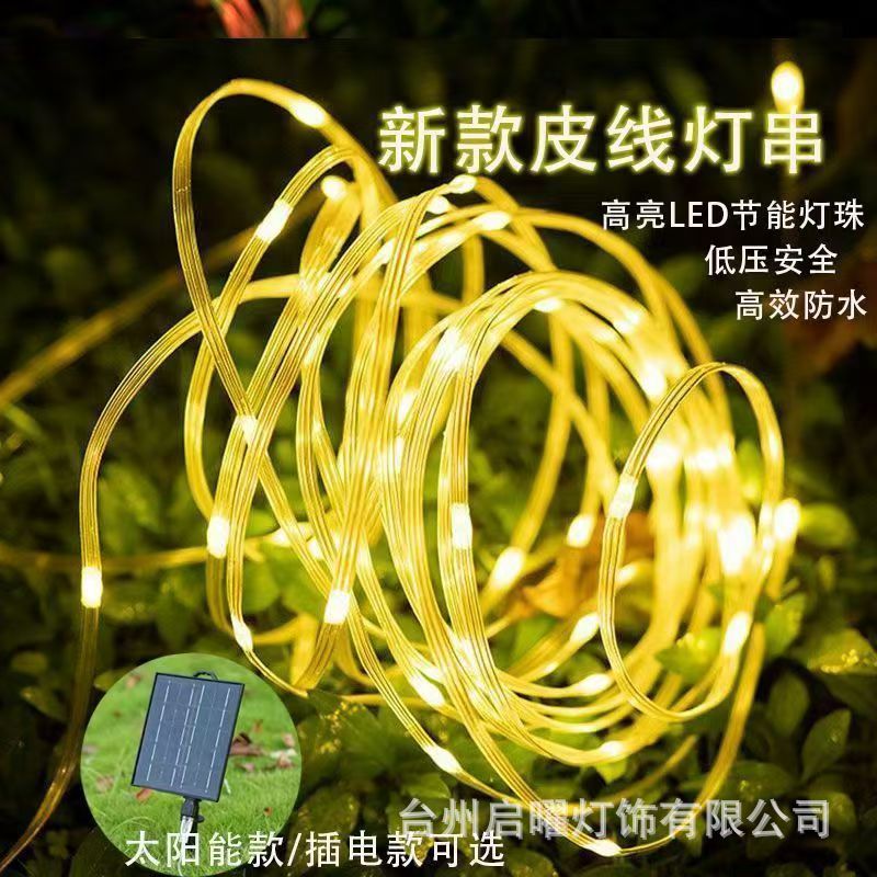 新款led皮线灯串低压户外庭院亮化装饰闪灯彩灯太阳能满天星灯串