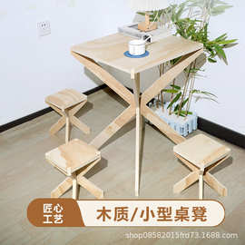 跨境实木户外折叠桌家用便携式客厅小板凳素描写生凳椅子