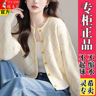 Woodpecker Women's 2025 Cardigan Popular Sweater Jacket White Diamond Knitted Spring Top Western Style New Jacket