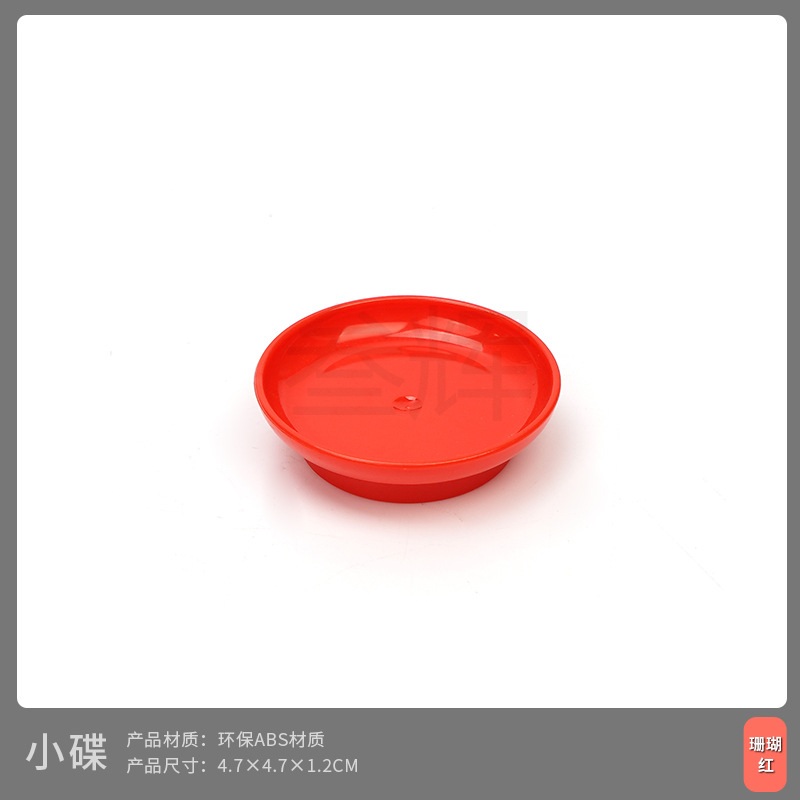 Маленькое блюдо