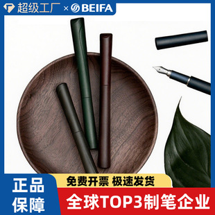 Tao a series of EF upturned pen pen adult student calligraphy pen office business gift pen set frosted Pen Holder