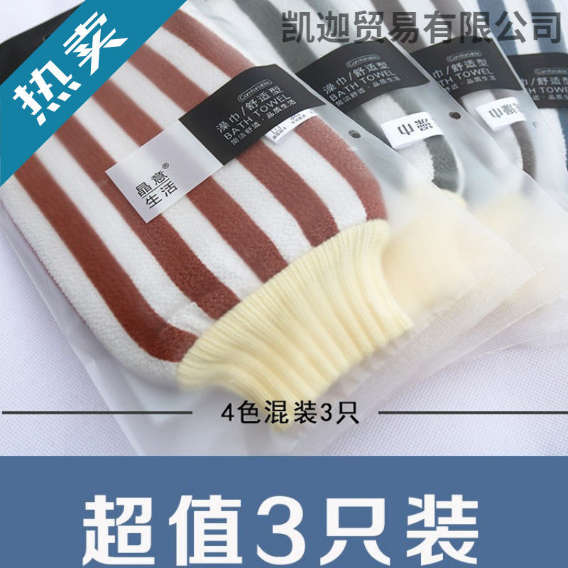 搓澡巾洗澡巾强力搓泥手套家用双面搓背神器女士不疼搓灰韩国男士