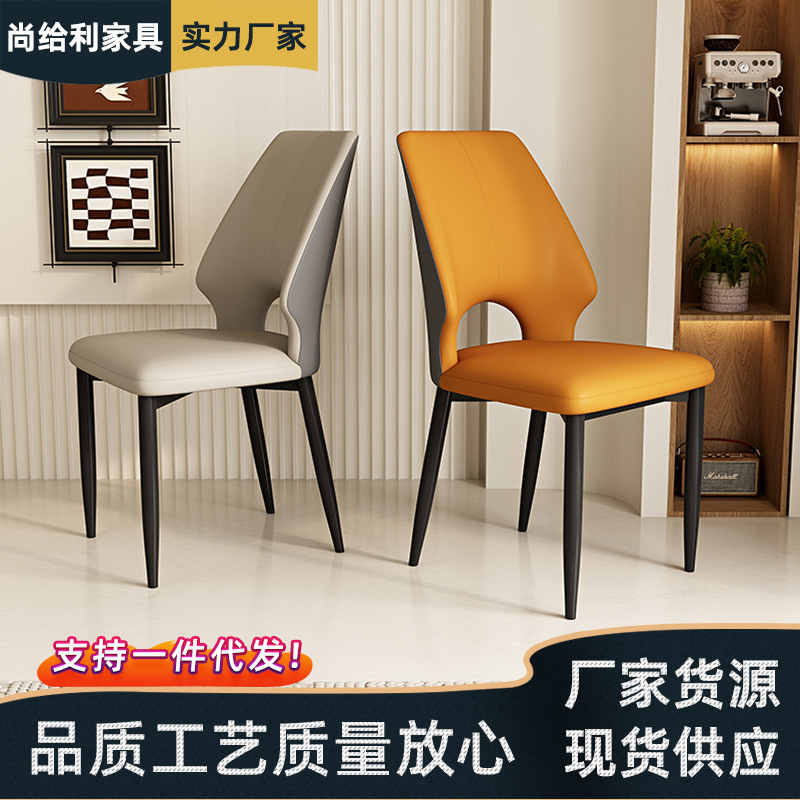 Modern Simple Dining Chair Home Leather Chair Nordic Negotiation Hotel Restaurant Table and Chair Cafe Backrest Stool