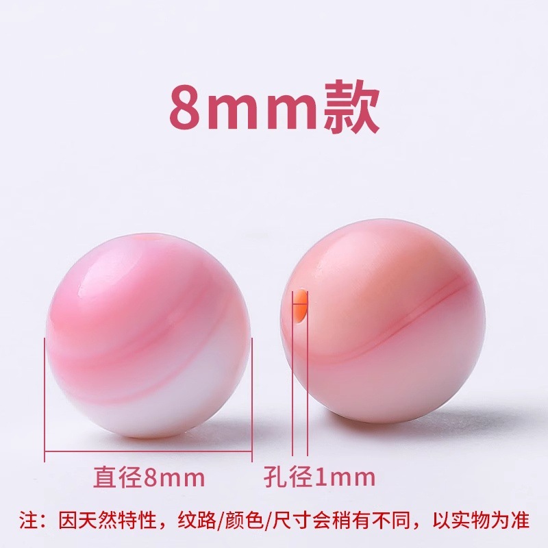 [Gentle and Whitening] Queen Shell Beads 8mm/piece